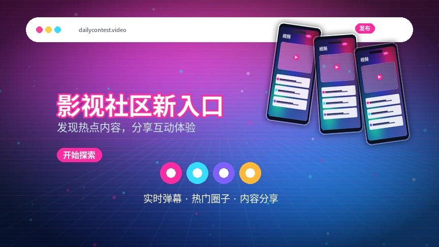每日大赛官方活动公告